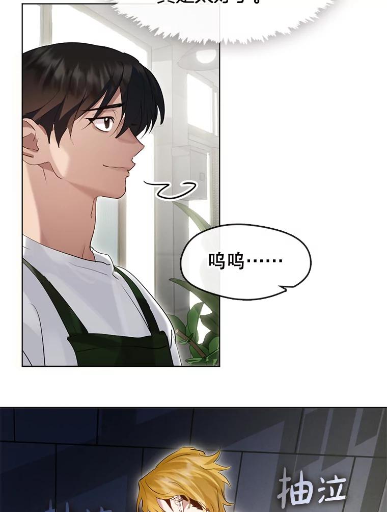 《黄泉餐厅》36.找到艺林 第44页