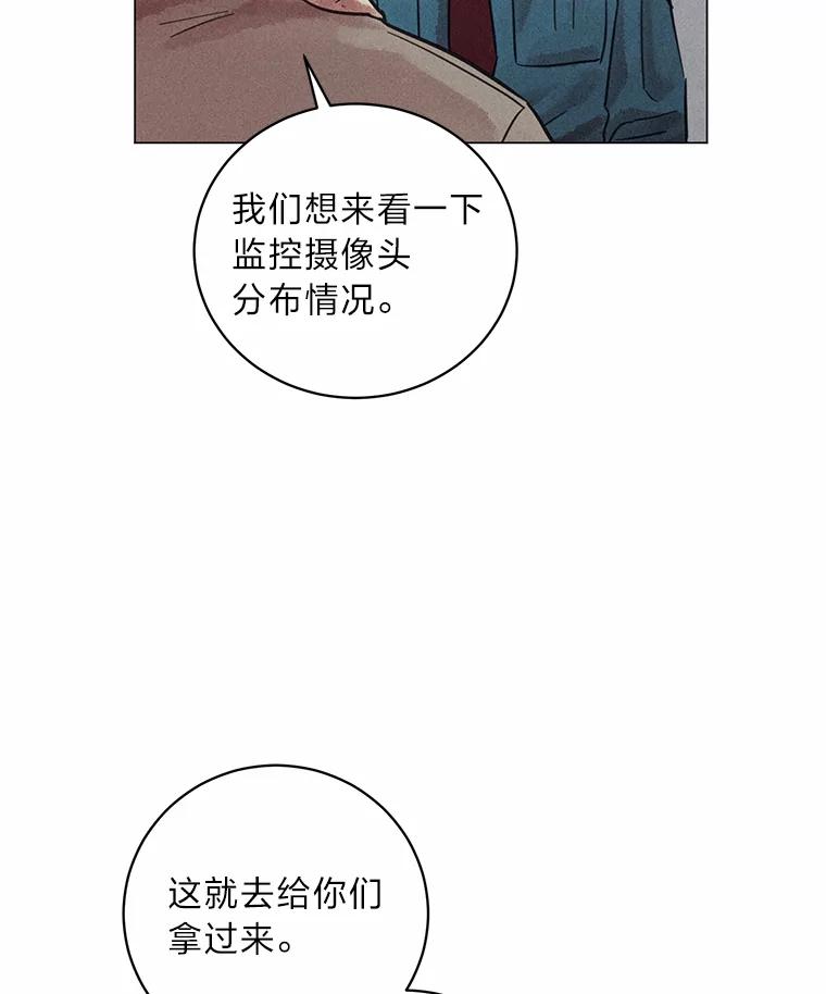 《幻像缉凶》37.循序渐进 第75页