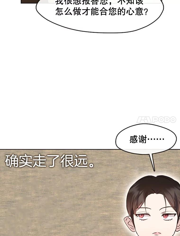 《黄泉餐厅》36.找到艺林 第94页