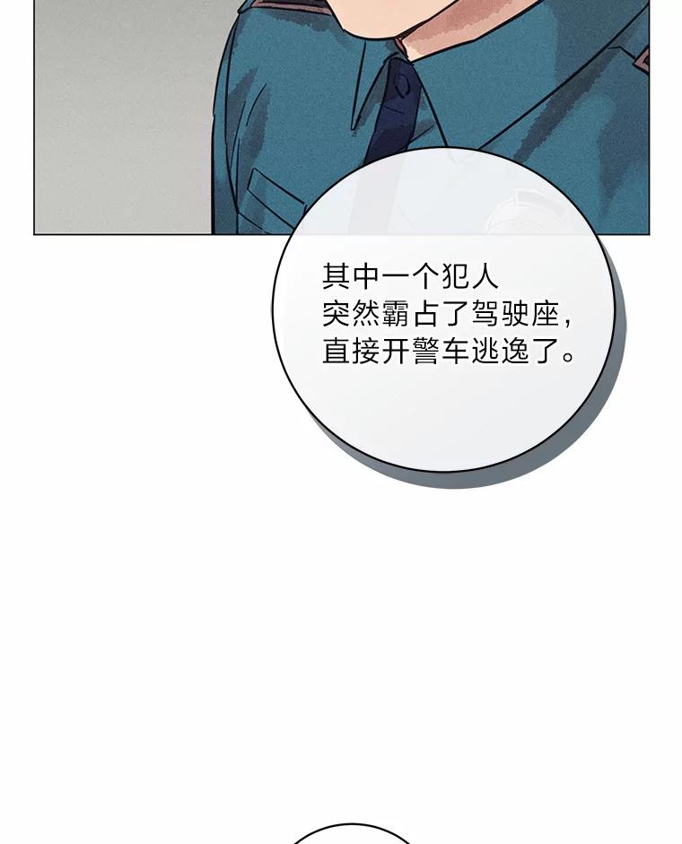 《幻像缉凶》37.循序渐进 第86页