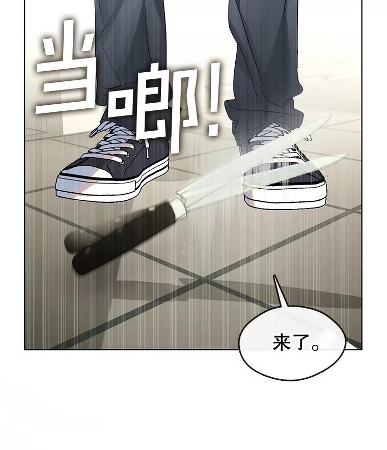 《黄泉餐厅》36.找到艺林 第52页