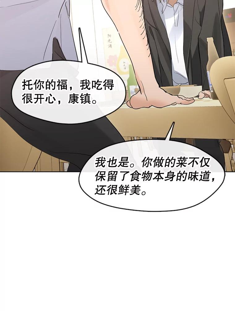 《黄泉餐厅》36.找到艺林 第31页