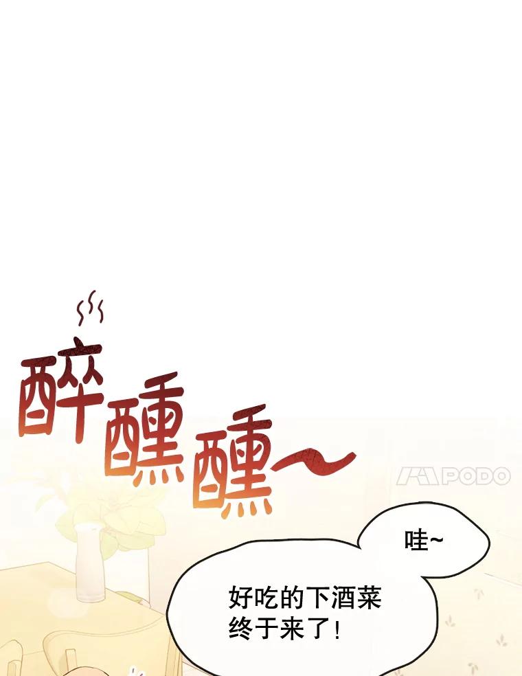 《黄泉餐厅》36.找到艺林 第10页