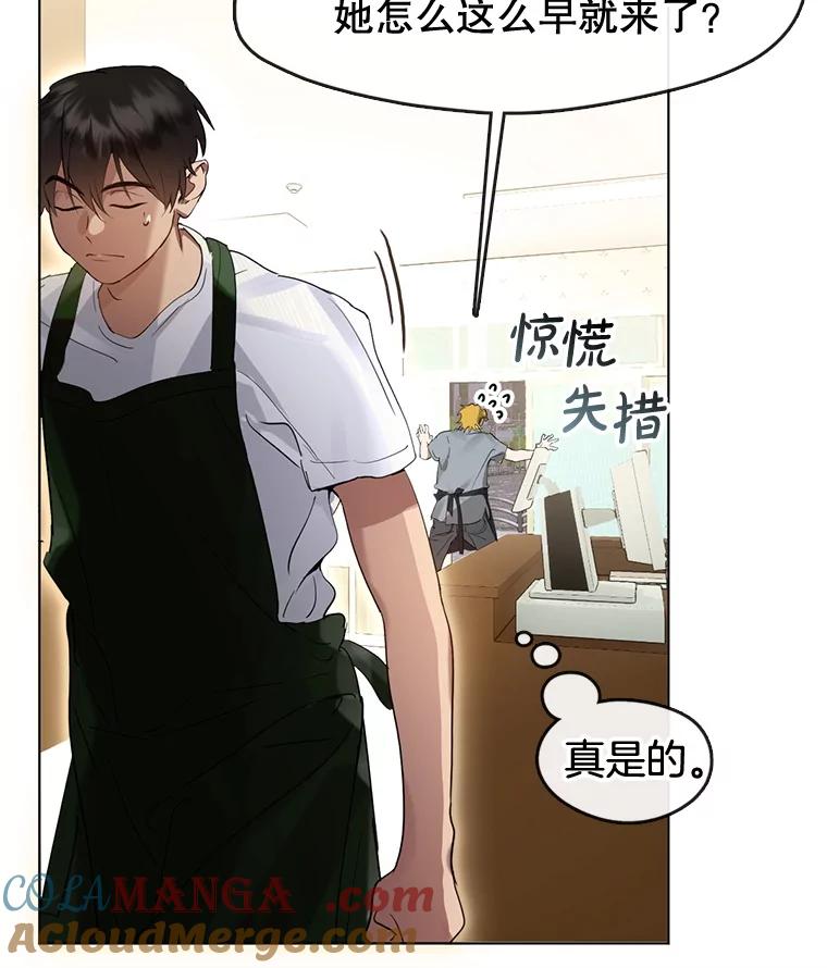 《黄泉餐厅》36.找到艺林 第57页