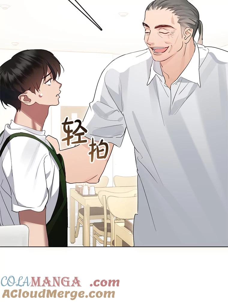 《黄泉餐厅》36.找到艺林 第37页