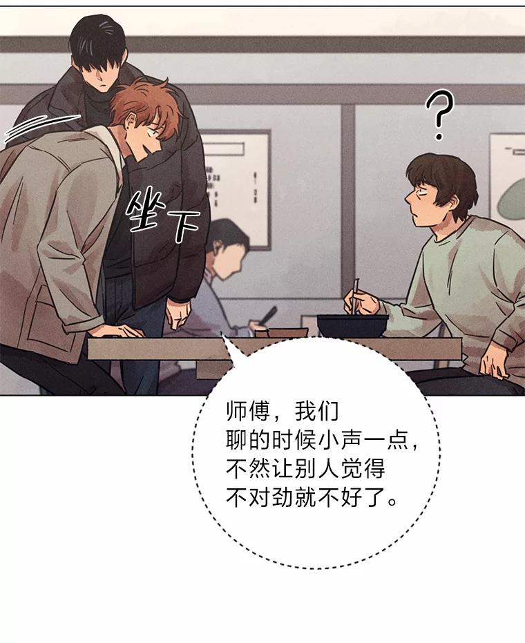 《幻像缉凶》37.循序渐进 第10页