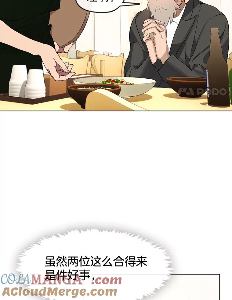 《黄泉餐厅》36.找到艺林 第17页