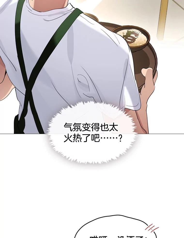 《黄泉餐厅》36.找到艺林 第12页