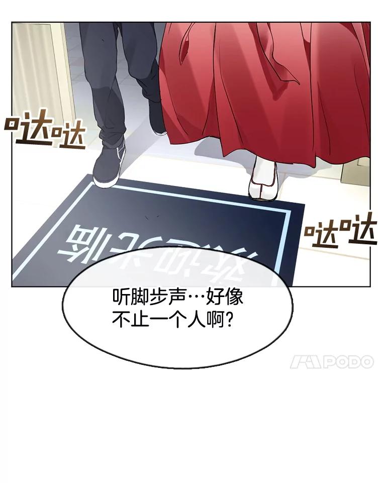 《黄泉餐厅》36.找到艺林 第64页