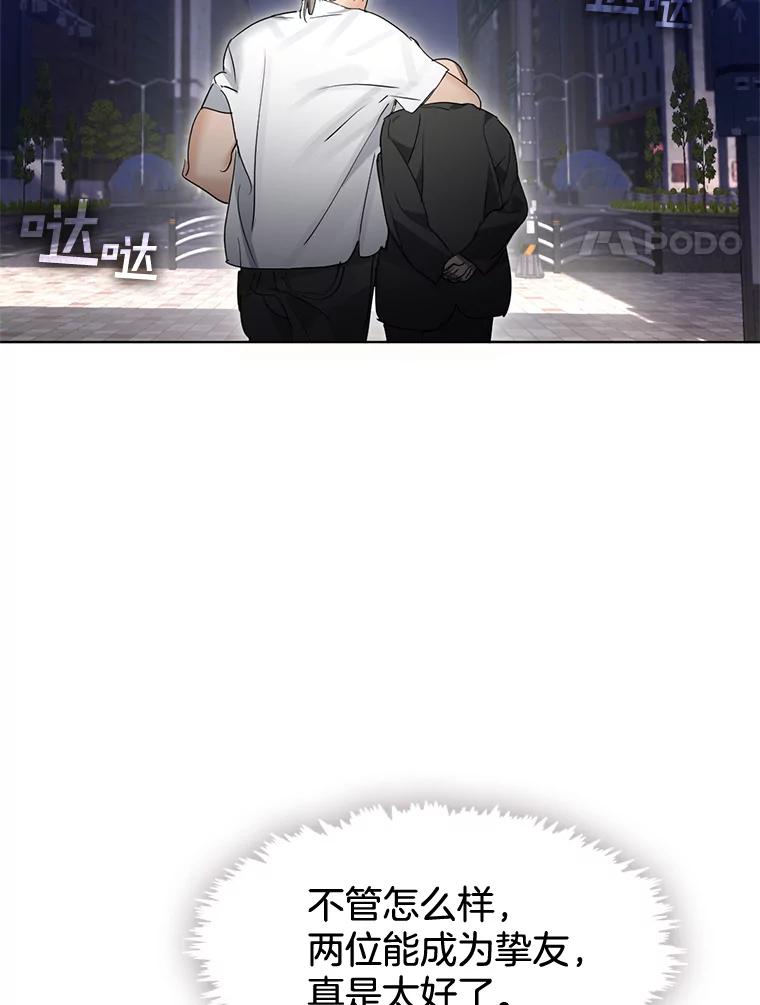 《黄泉餐厅》36.找到艺林 第43页
