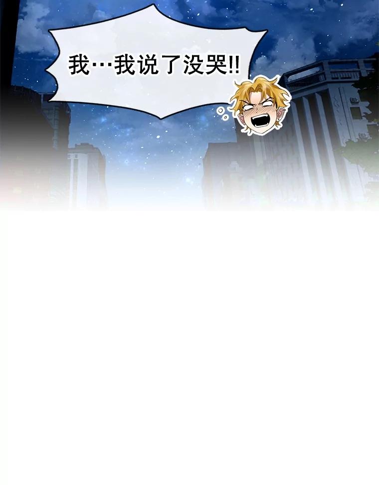 《黄泉餐厅》36.找到艺林 第48页