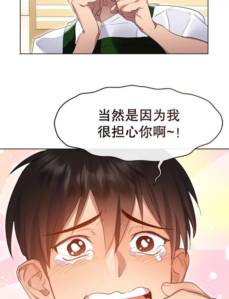 《黄泉餐厅》36.找到艺林 第72页