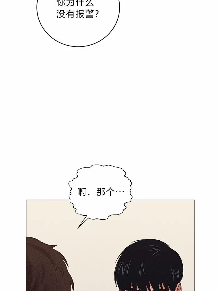 《幻像缉凶》37.循序渐进 第34页
