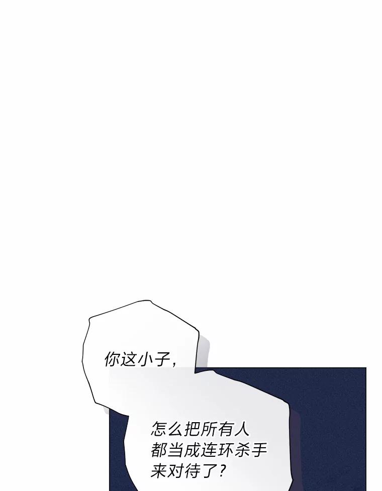 《幻像缉凶》37.循序渐进 第46页