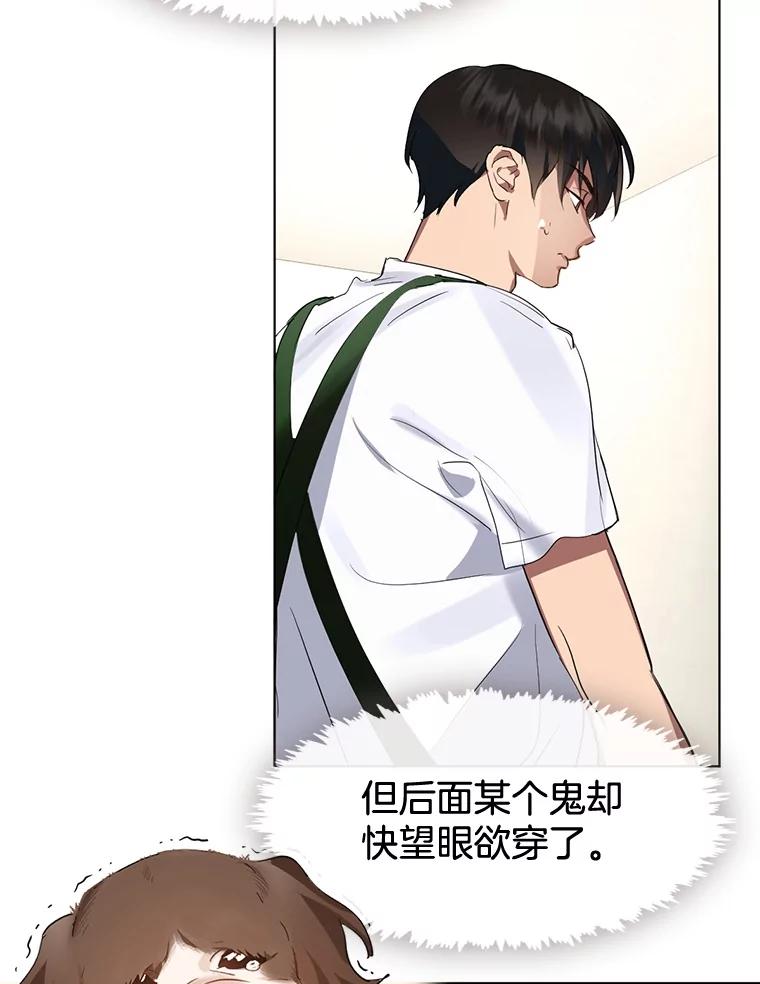 《黄泉餐厅》36.找到艺林 第18页