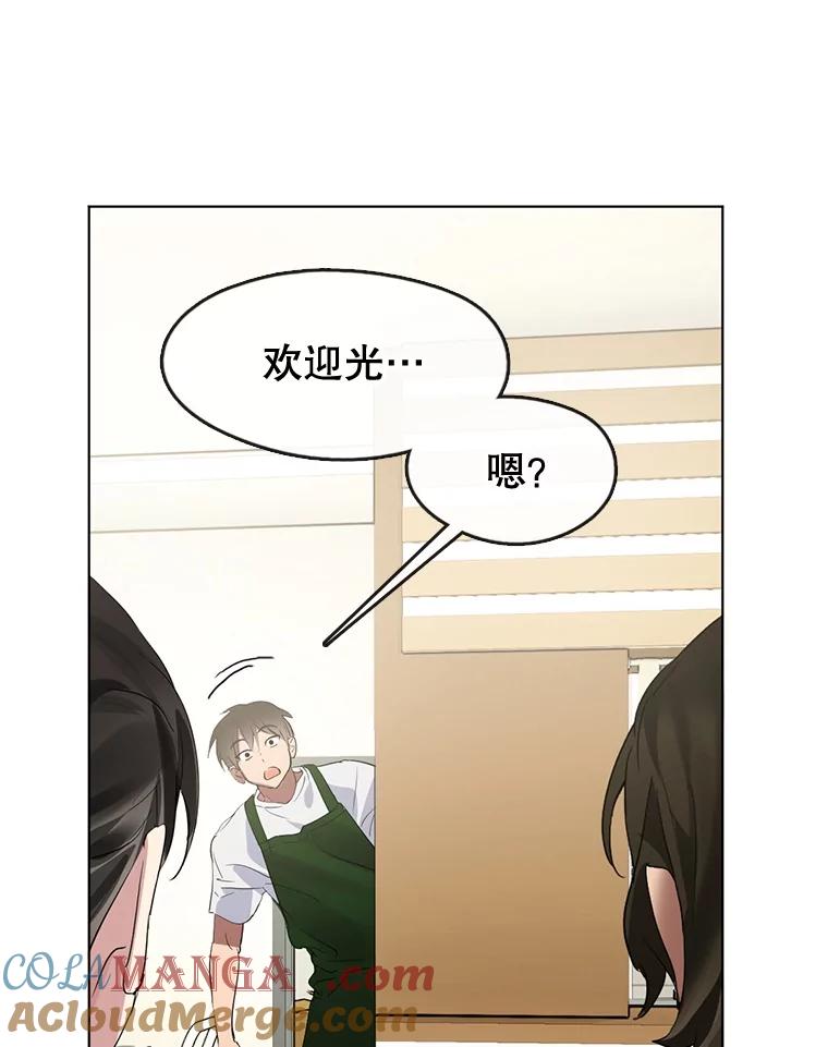 《黄泉餐厅》36.找到艺林 第65页