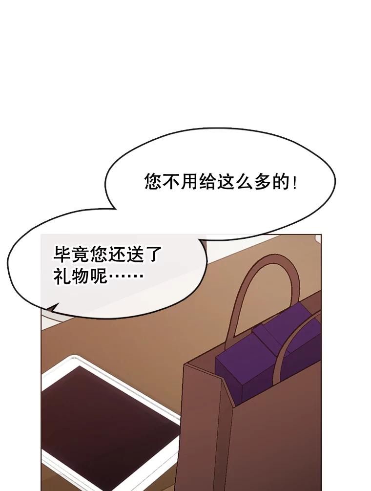《黄泉餐厅》36.找到艺林 第35页