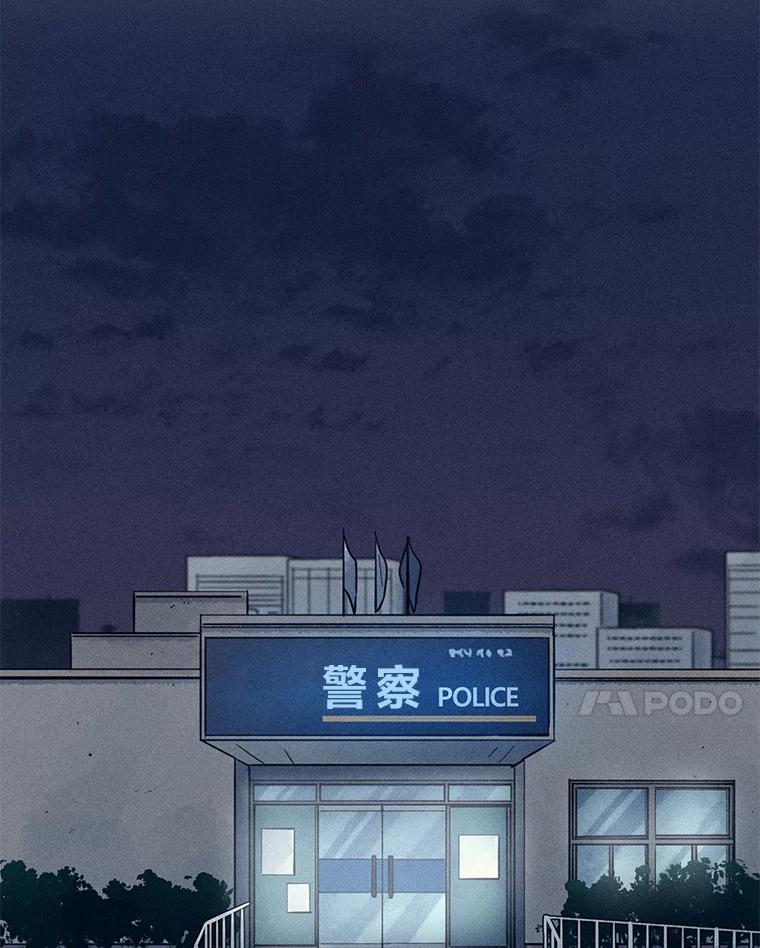 《幻像缉凶》37.循序渐进 第56页