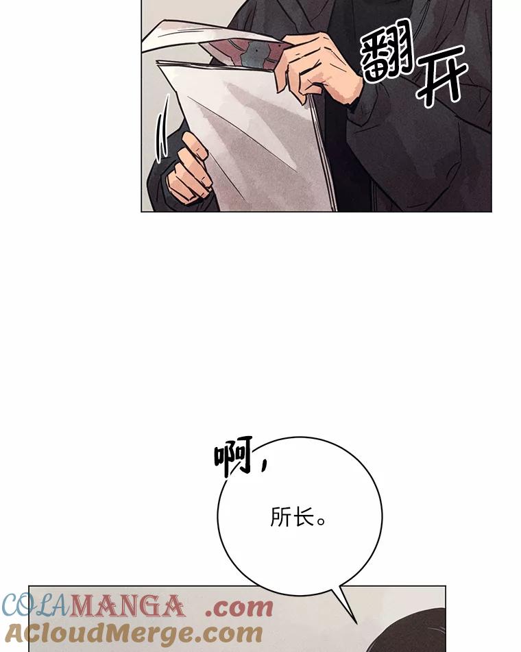 《幻像缉凶》37.循序渐进 第93页