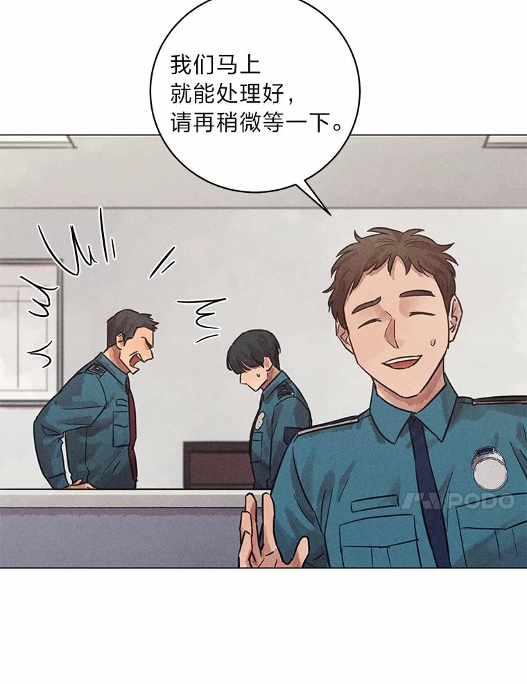 《幻像缉凶》37.循序渐进 第66页