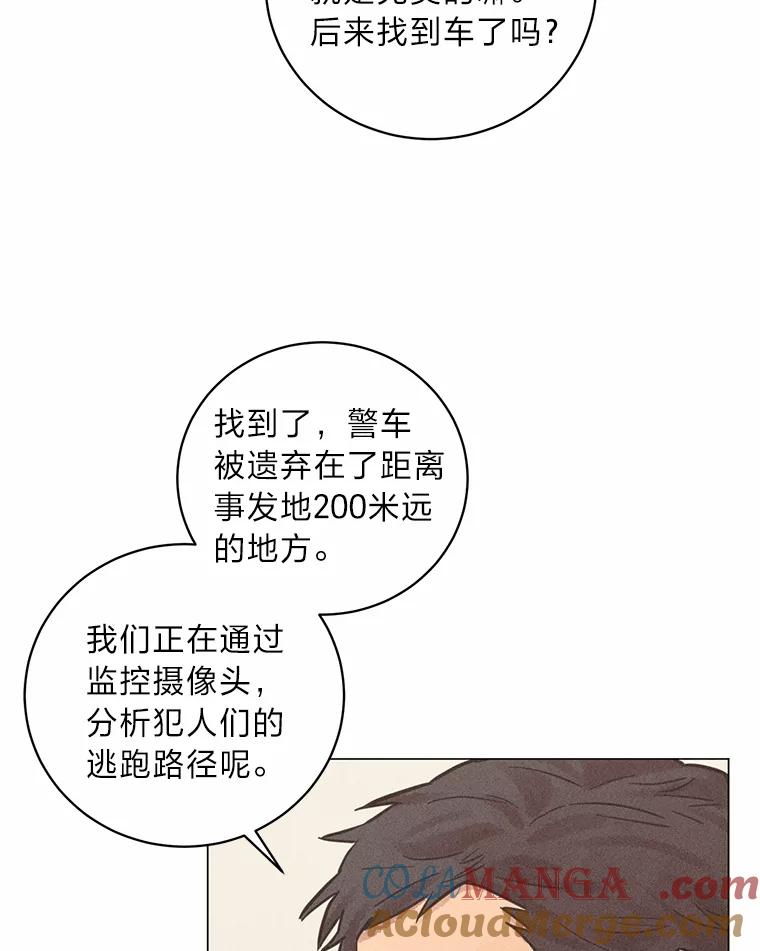 《幻像缉凶》37.循序渐进 第89页