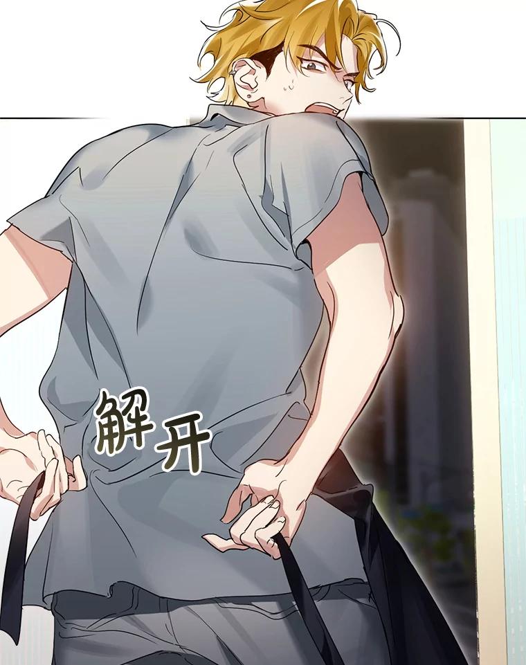 《黄泉餐厅》36.找到艺林 第59页