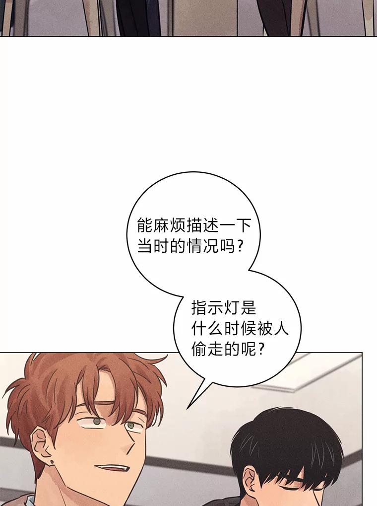 《幻像缉凶》37.循序渐进 第20页