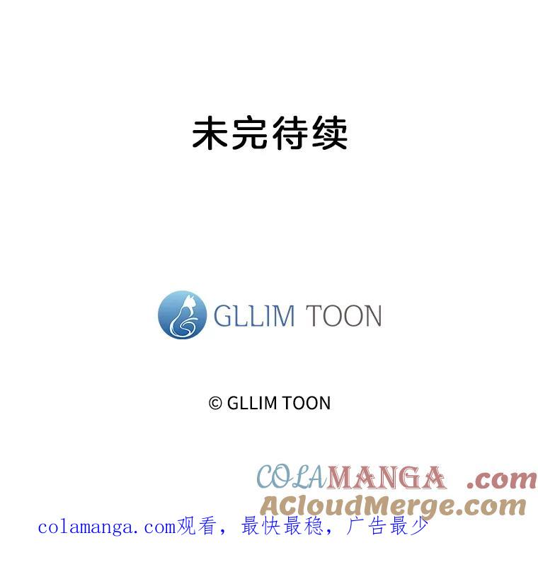 《黄泉餐厅》36.找到艺林 第105页