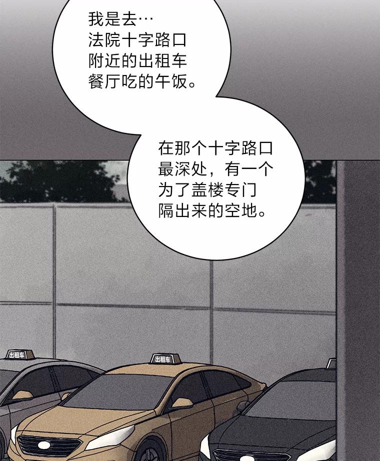 《幻像缉凶》37.循序渐进 第27页