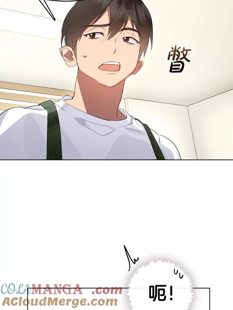 《黄泉餐厅》36.找到艺林 第25页