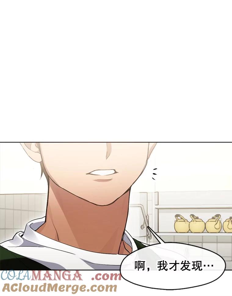 《黄泉餐厅》37.约定再见 第58页