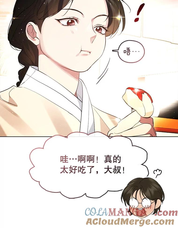 《黄泉餐厅》37.约定再见 第22页