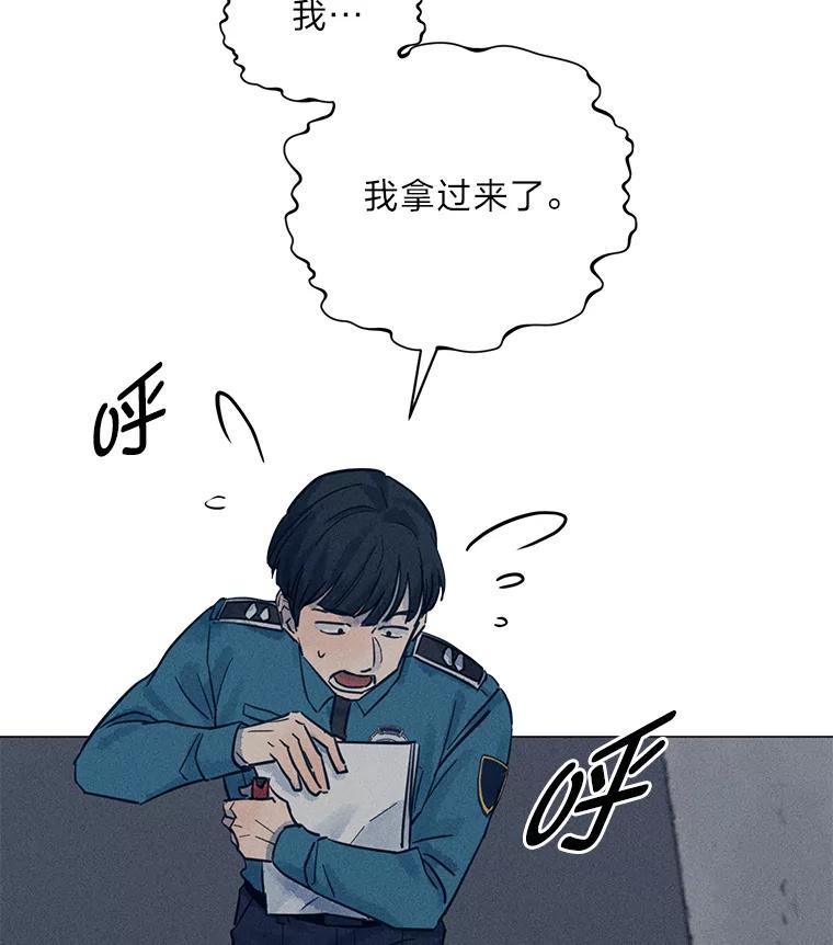 《幻像缉凶》38.草坪上的足迹 第6页