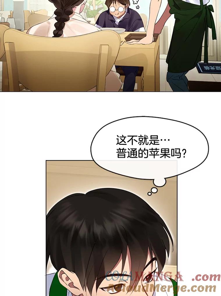《黄泉餐厅》37.约定再见 第25页
