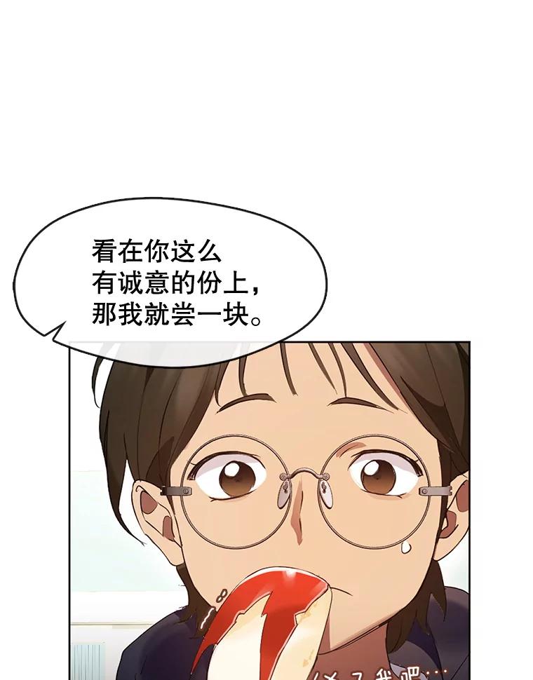 《黄泉餐厅》37.约定再见 第18页