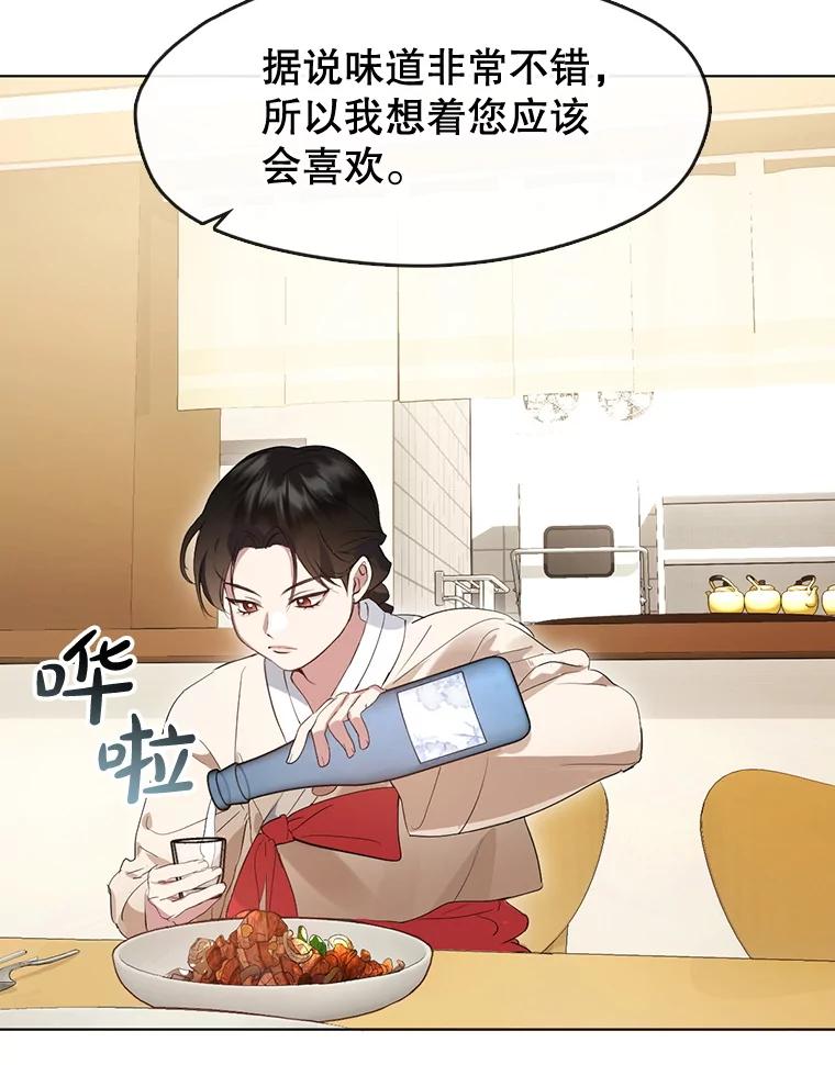 《黄泉餐厅》37.约定再见 第12页