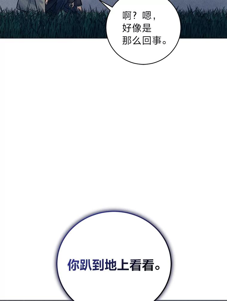 《幻像缉凶》38.草坪上的足迹 第65页