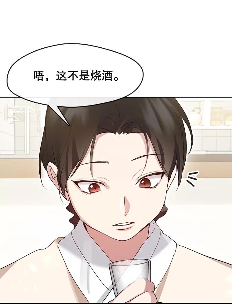 《黄泉餐厅》37.约定再见 第9页