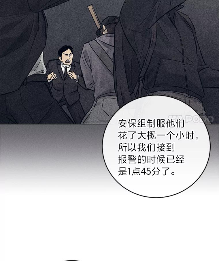 《幻像缉凶》38.草坪上的足迹 第12页