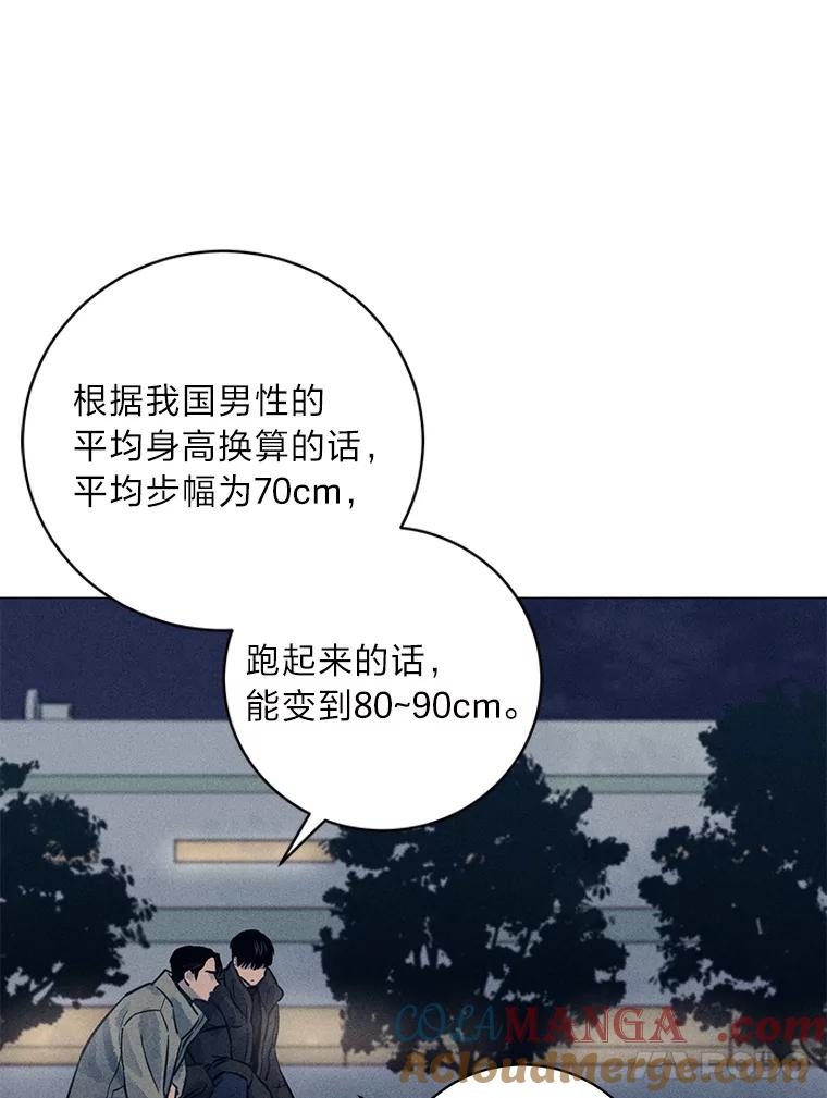 《幻像缉凶》38.草坪上的足迹 第64页