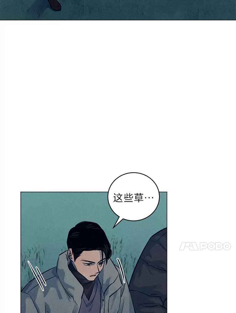 《幻像缉凶》38.草坪上的足迹 第60页