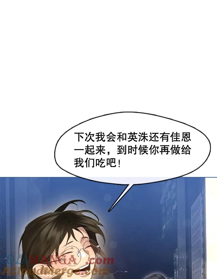 《黄泉餐厅》37.约定再见 第34页