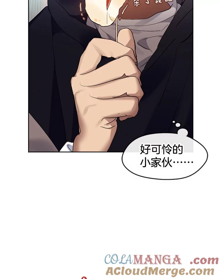 《黄泉餐厅》37.约定再见 第19页
