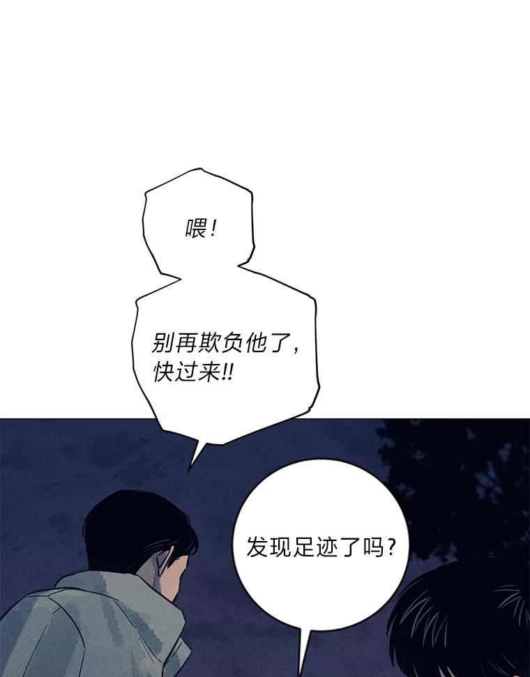 《幻像缉凶》38.草坪上的足迹 第71页