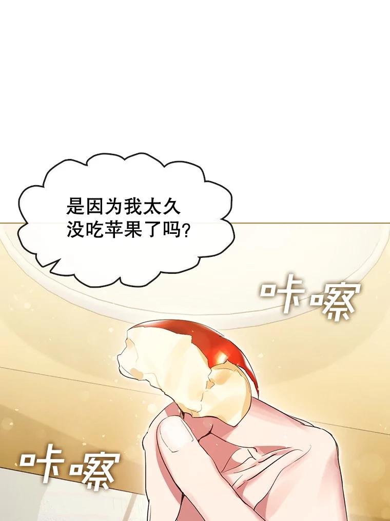 《黄泉餐厅》37.约定再见 第23页