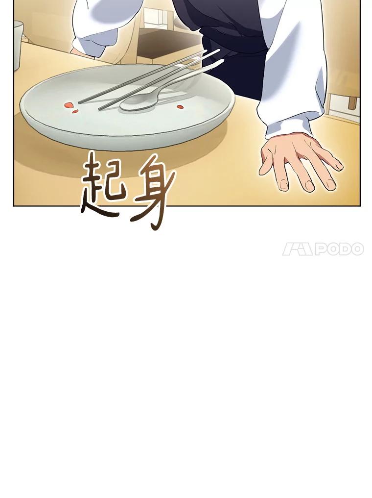 《黄泉餐厅》37.约定再见 第30页