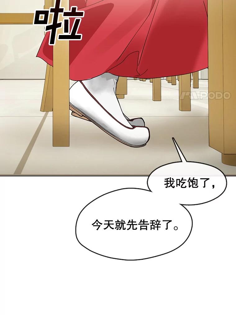 《黄泉餐厅》37.约定再见 第27页