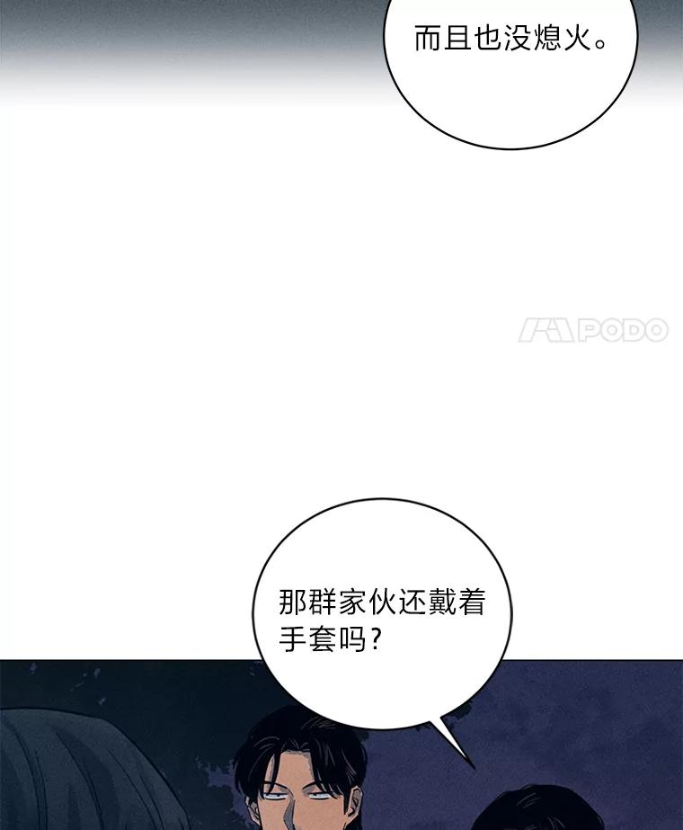 《幻像缉凶》38.草坪上的足迹 第50页