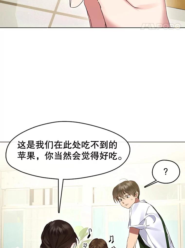 《黄泉餐厅》37.约定再见 第24页