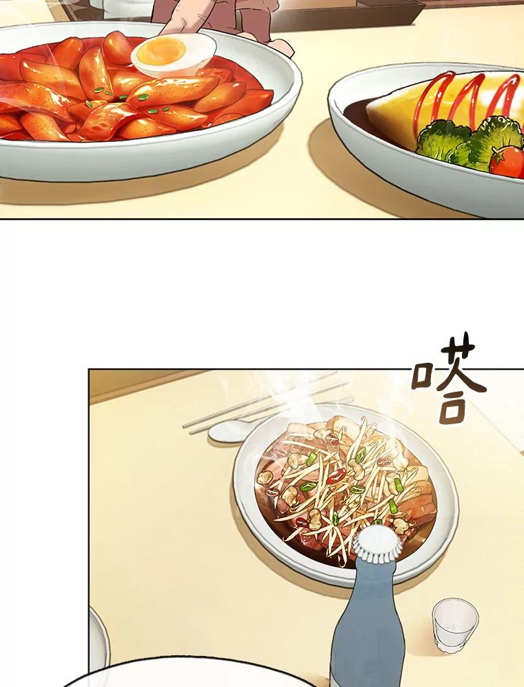 《黄泉餐厅》37.约定再见 第2页